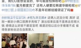 何九华爆料视频大全最新,揭秘娱乐圈幕后真相