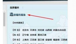 自己有新闻怎么爆料对方,揭秘新闻背后的真相